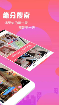 陌友趣聊app最新版