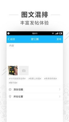 望江论坛最新版