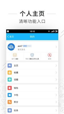 望江论坛最新版