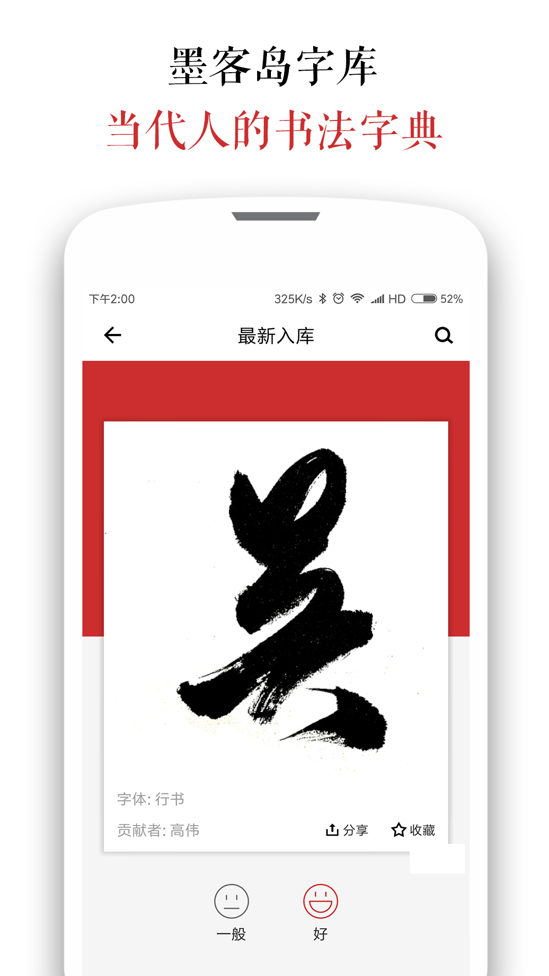 墨客岛官方版