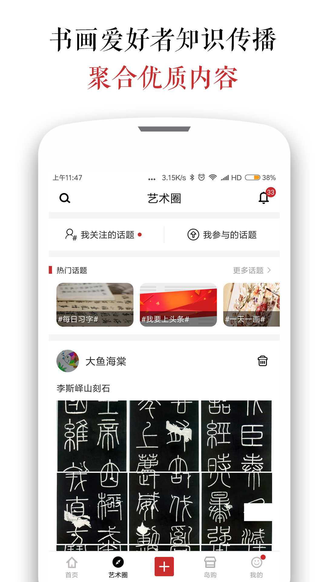 墨客岛官方版