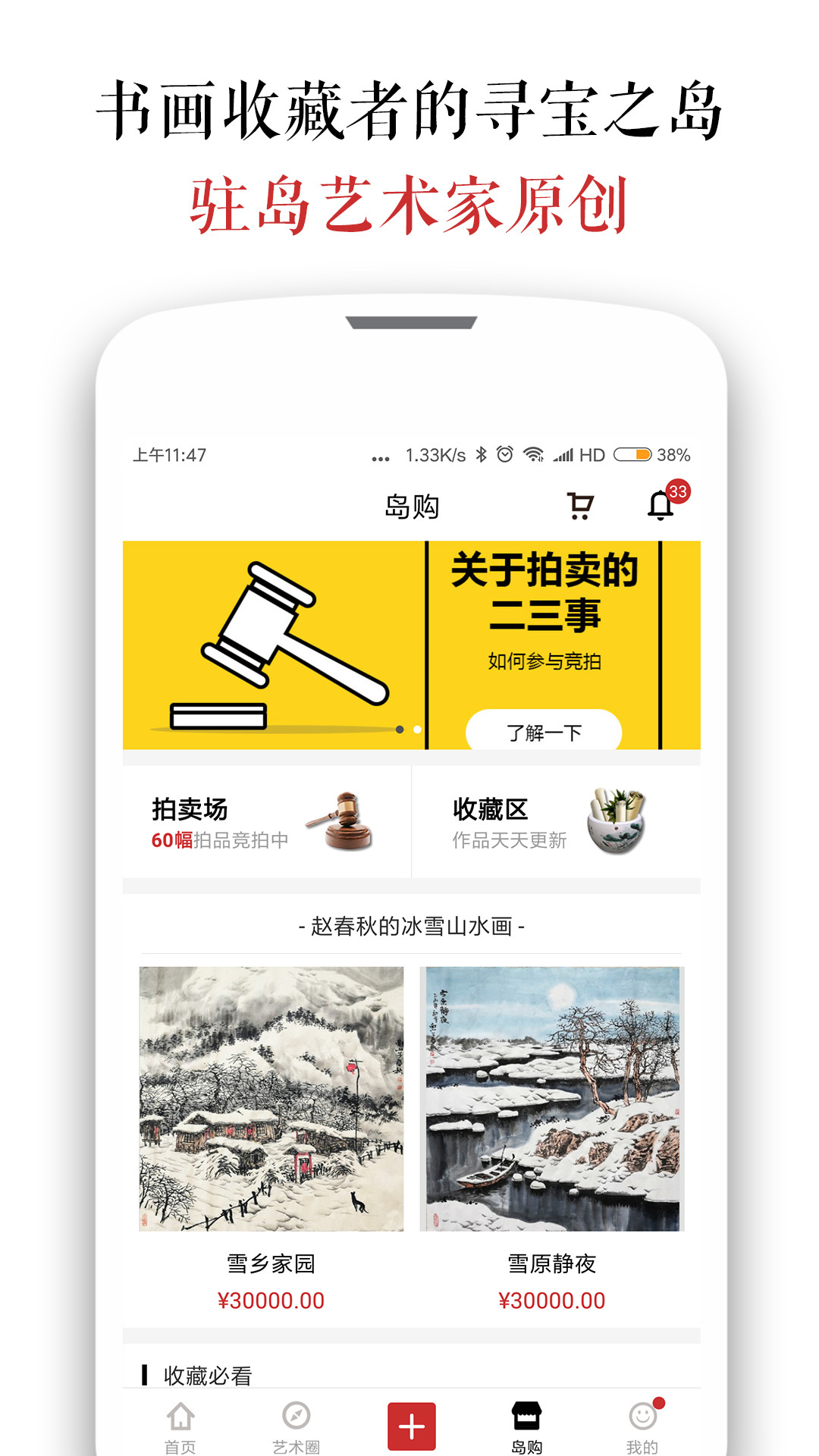 墨客岛官方版