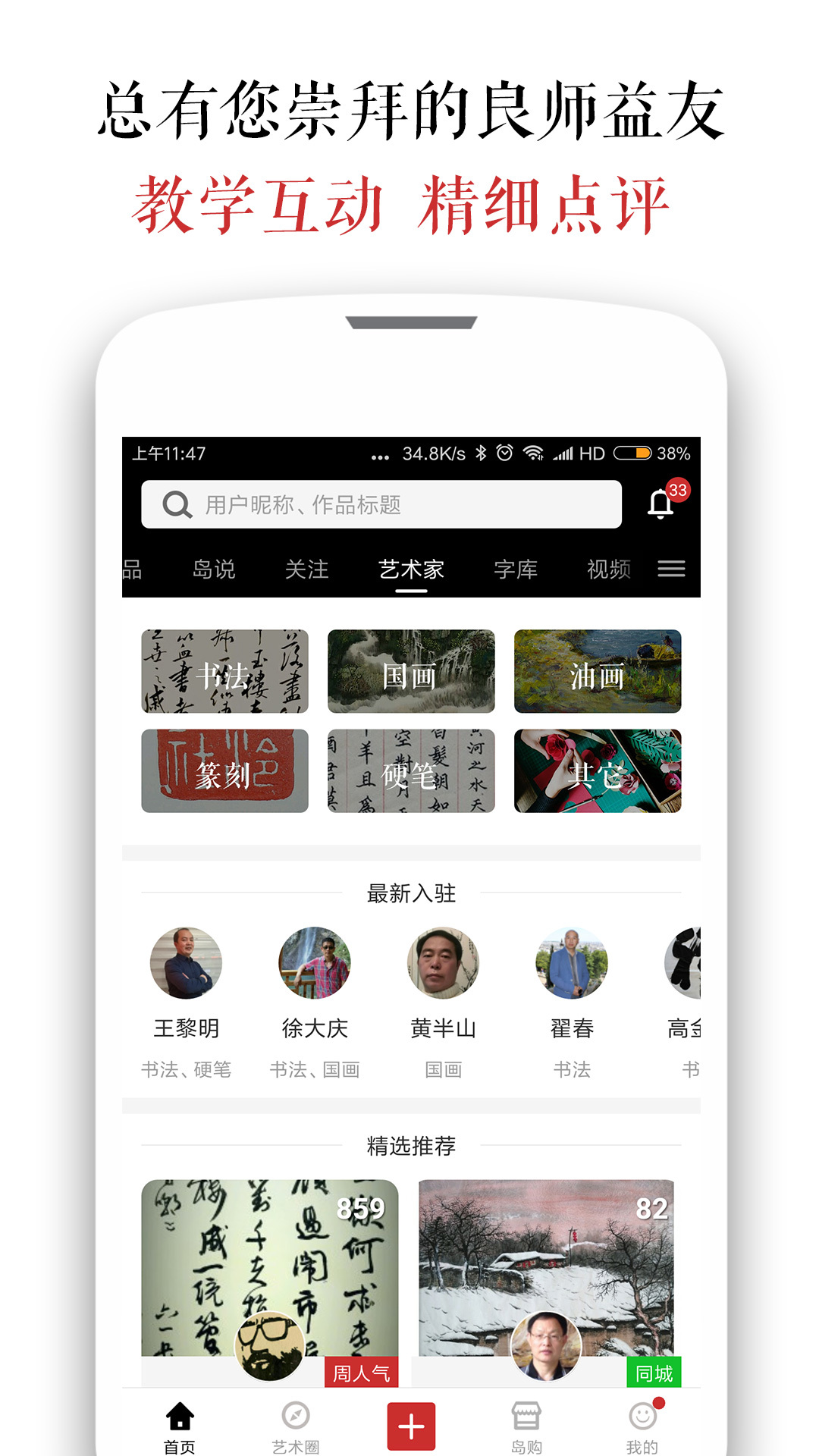 墨客岛官方版