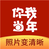 你我当年app