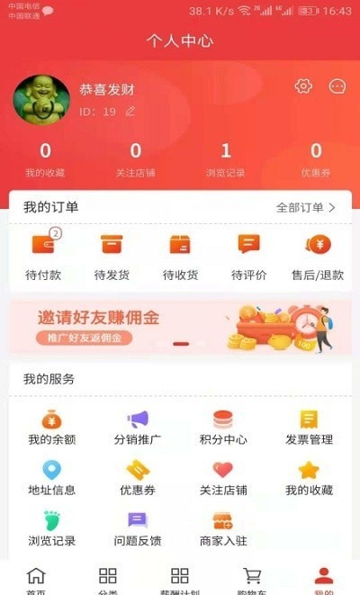 hsc嗨享购app最新版