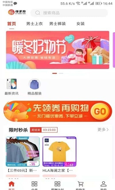 hsc嗨享购app最新版