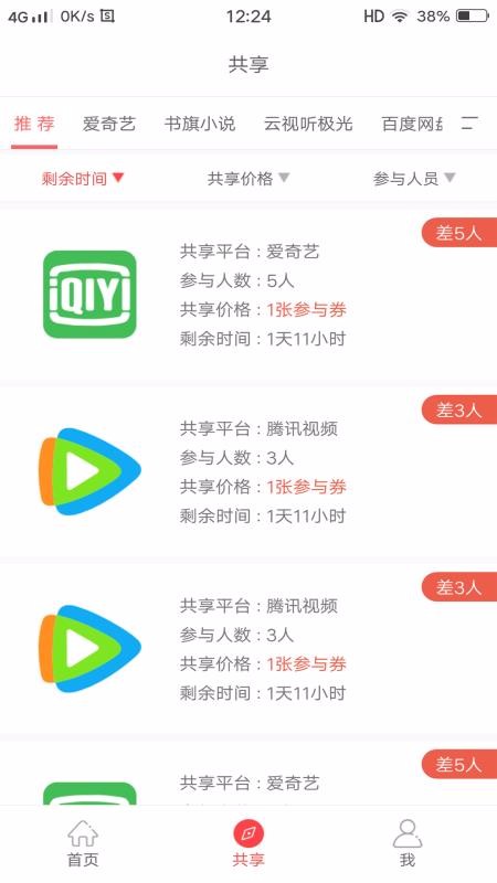 号享购安卓版