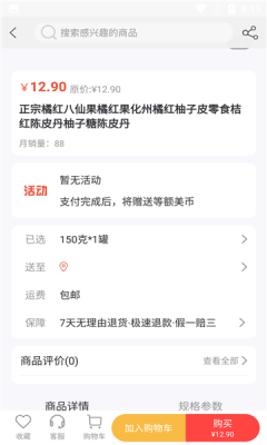 美音极速版app