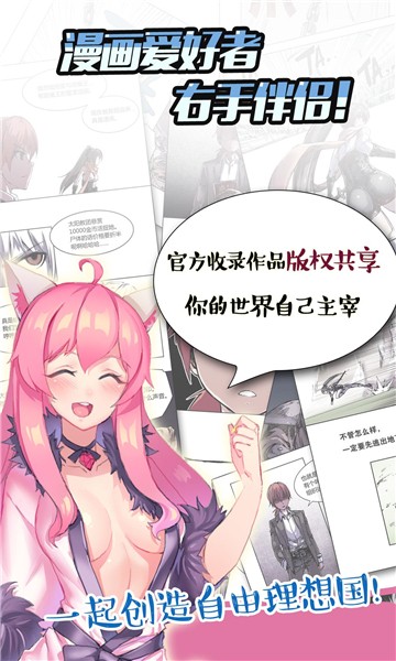 涩涩漫画