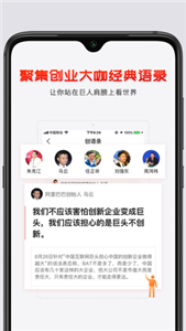 创头条官网版
