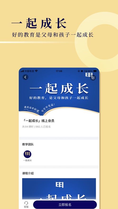 明乾一起成长app官方手机版 