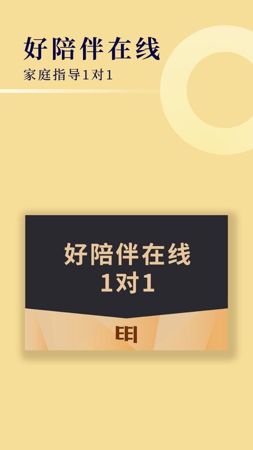 明乾一起成长app官方手机版 