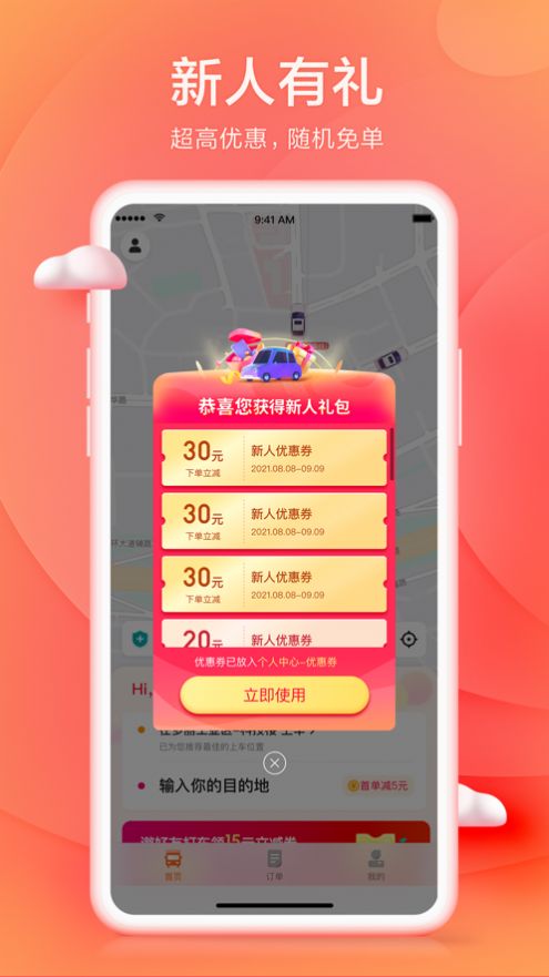 伏虎小拉抢单神器