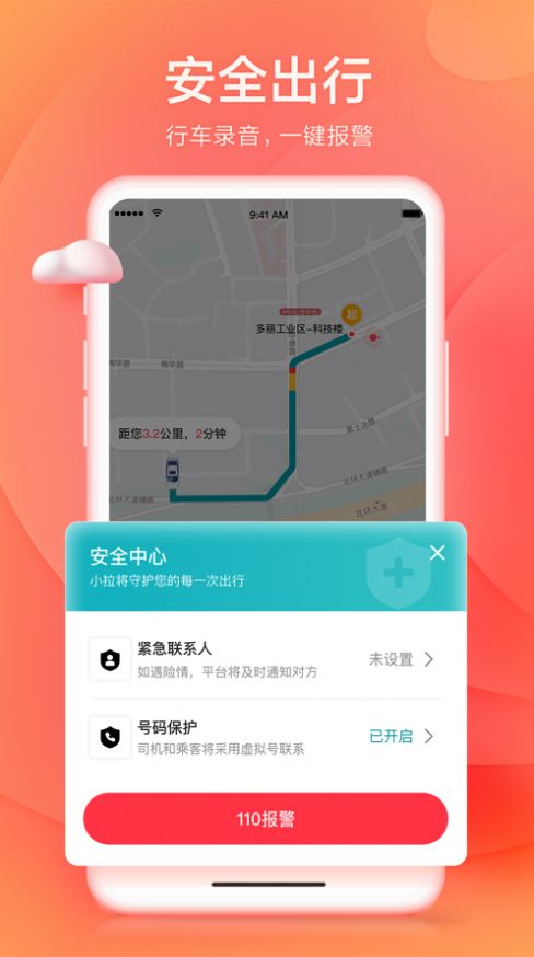 伏虎小拉抢单神器