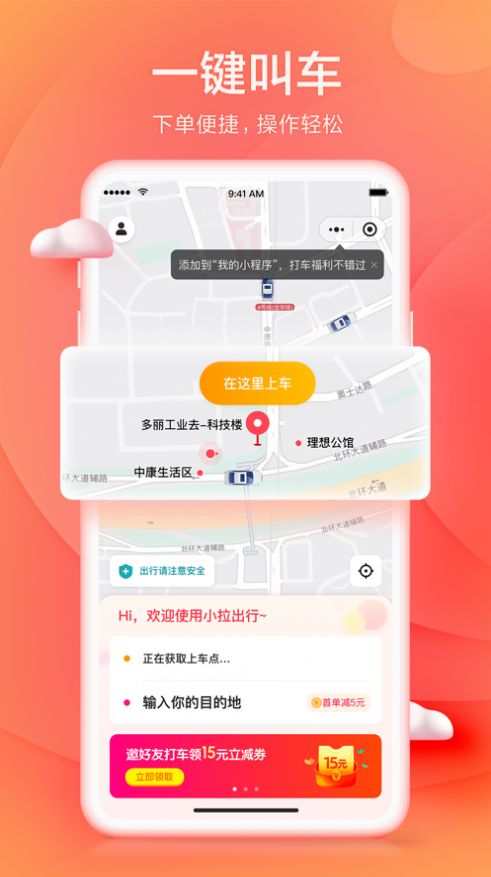 伏虎小拉抢单神器