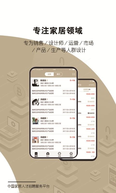 职狐app