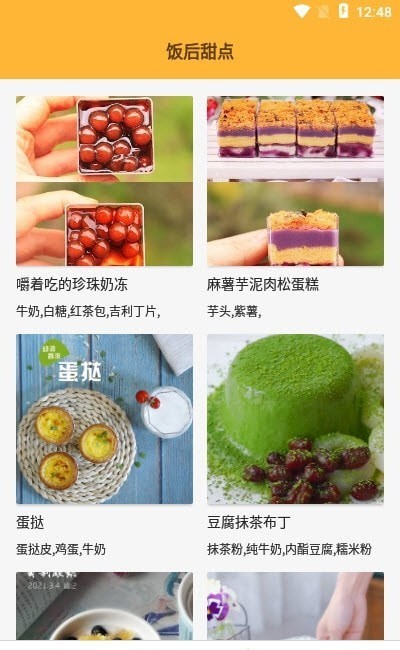 私房大厨app