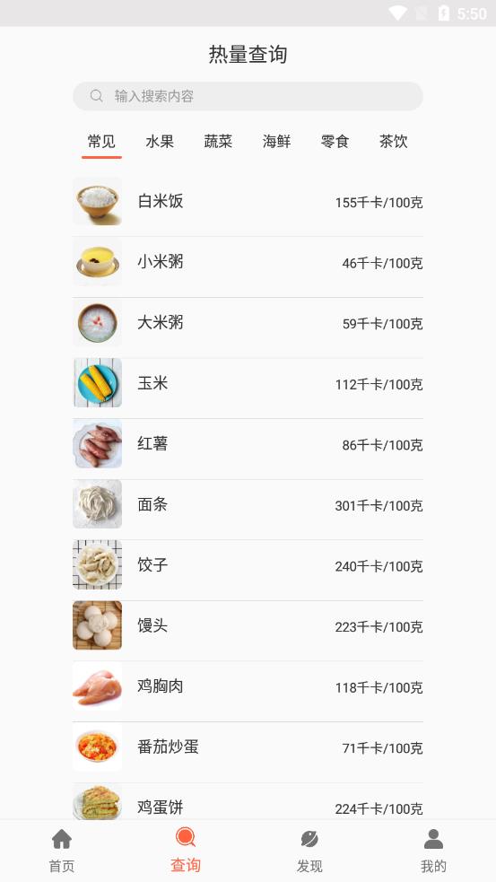 清晨健康日报app