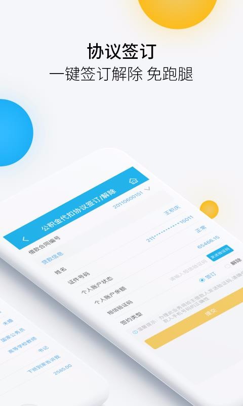 铁岭公积金