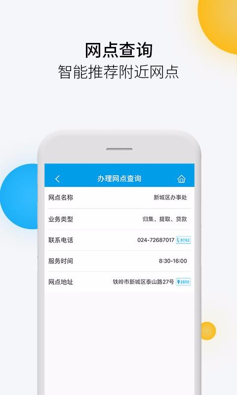 铁岭公积金