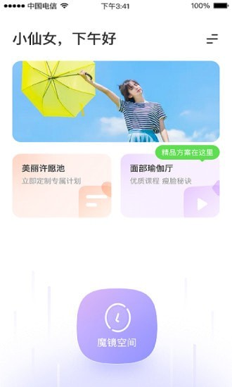 面部瑜伽app