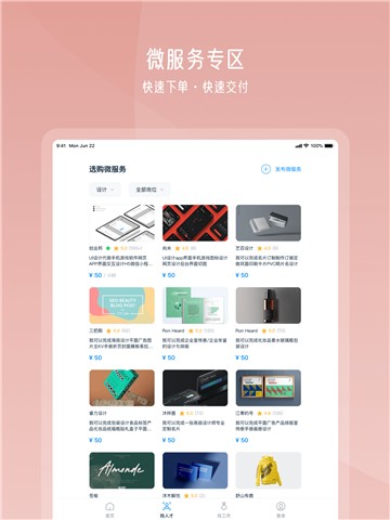 云队友app