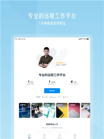 云队友app