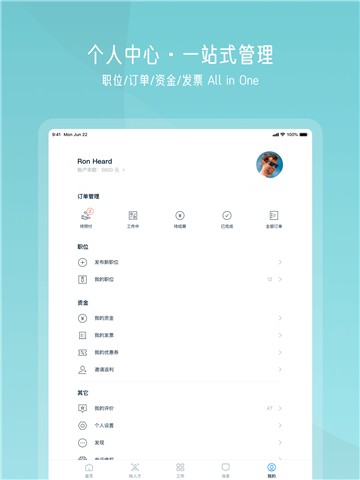 云队友app