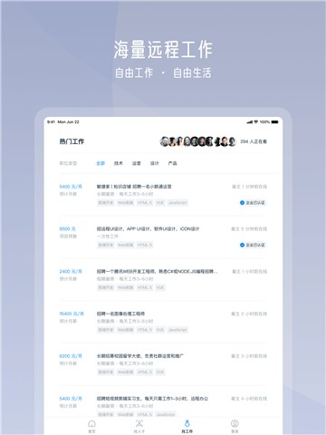 云队友app