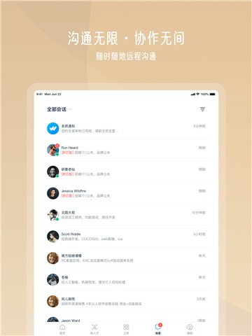 云队友app