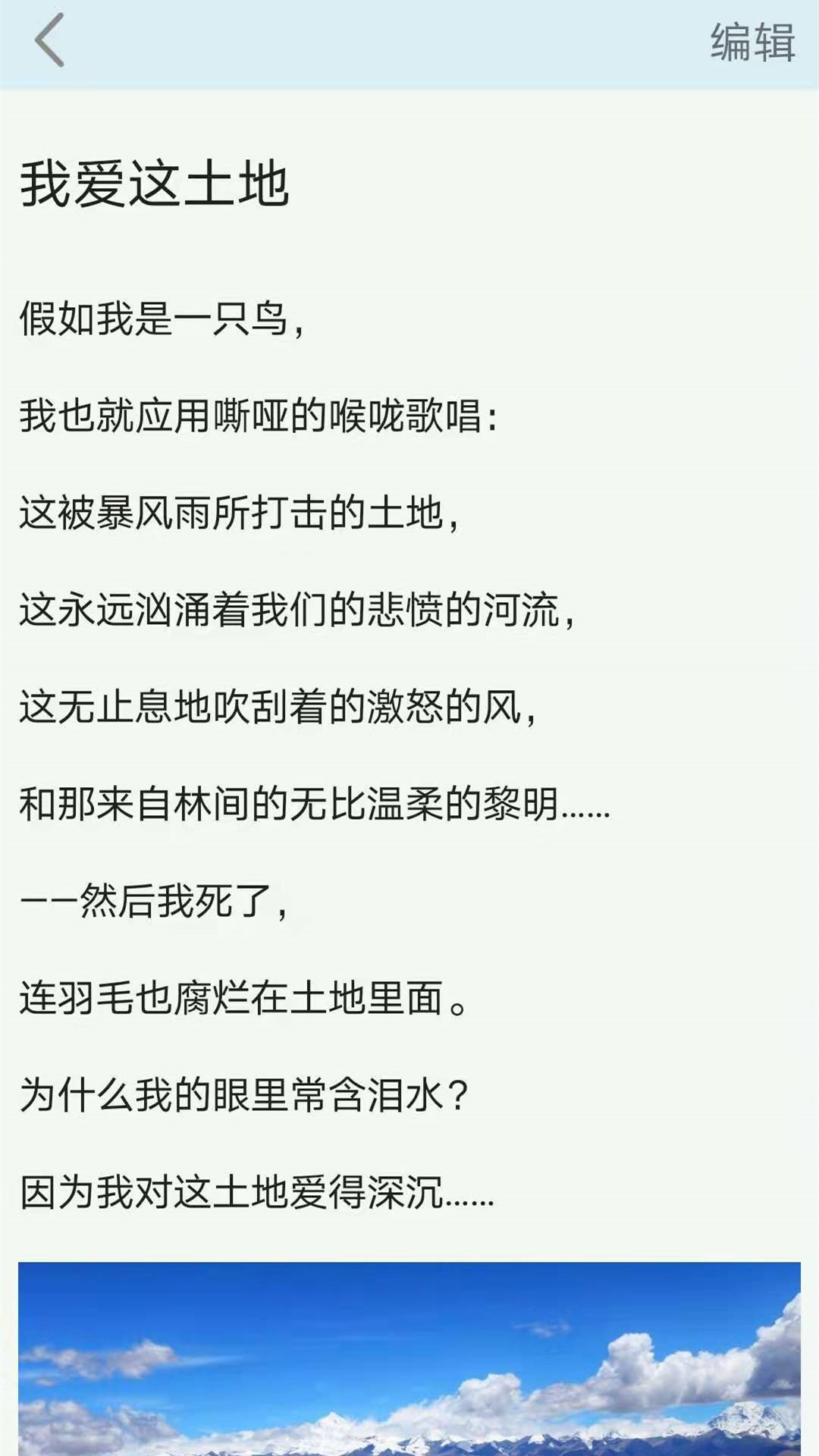 实用笔记app