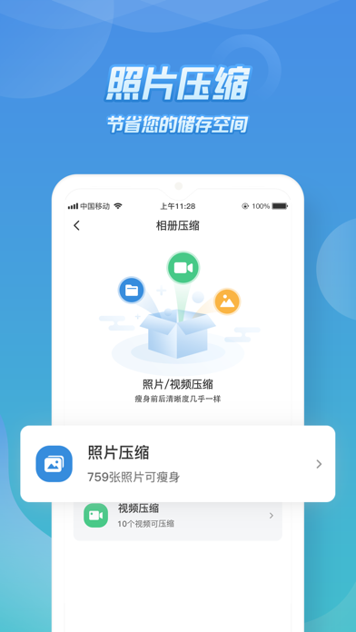 phonemaster