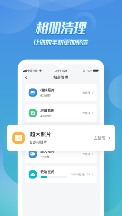 phonemaster