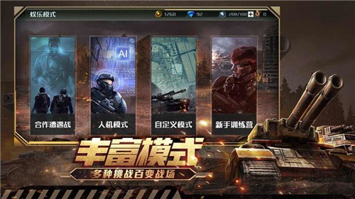 全球行动手游下载