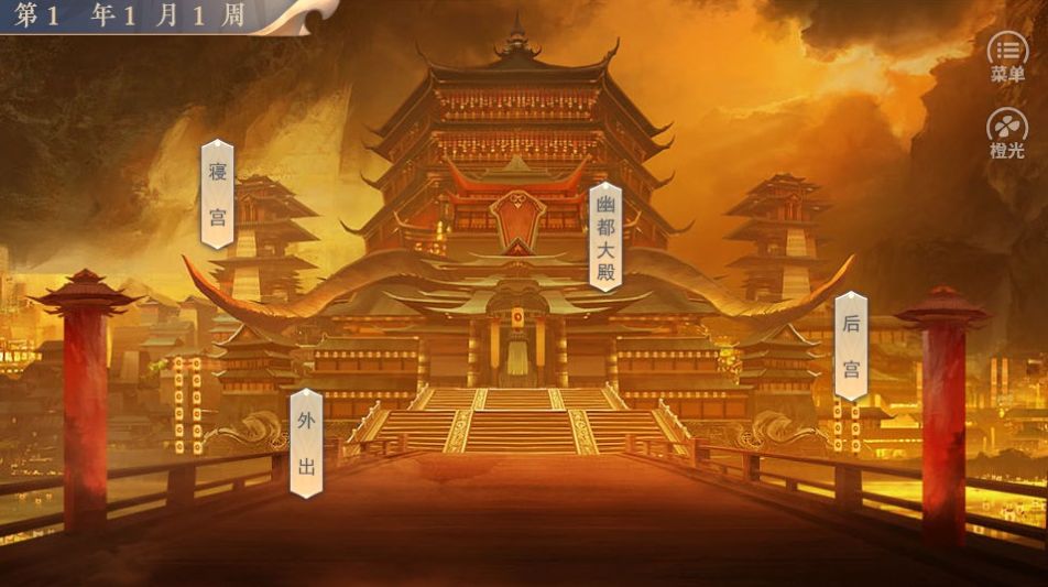 三界都是我后宫橙光游戏