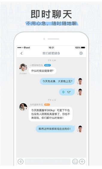 小蓝app下载安卓版