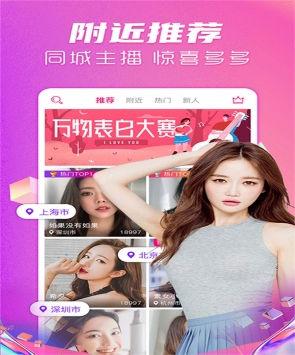 星光直播手机客户端