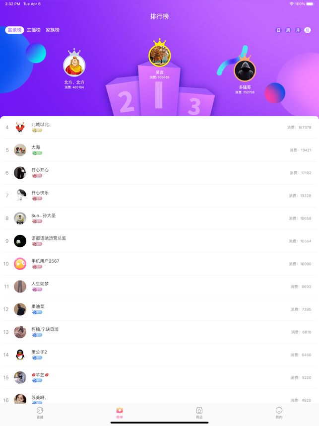 语卿语哝app