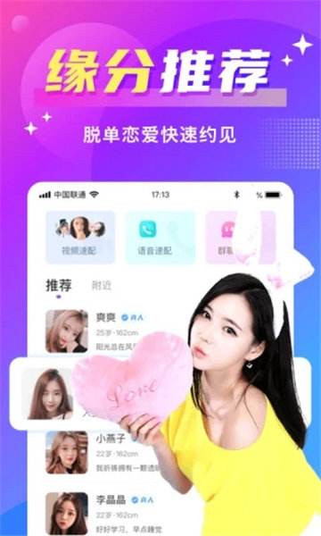 陌声聊天赚钱