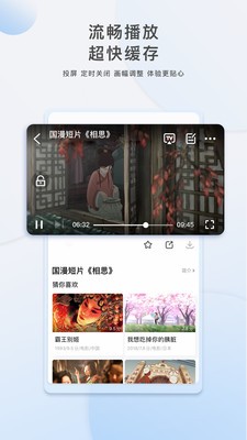 樱花电影院