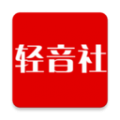 轻音社广播剧app