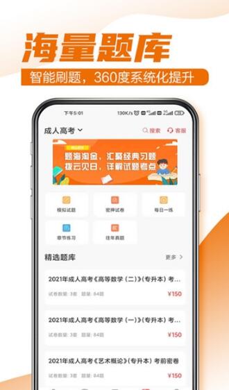 至优教育app