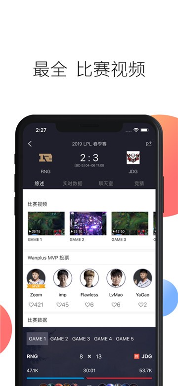 玩加电竞app