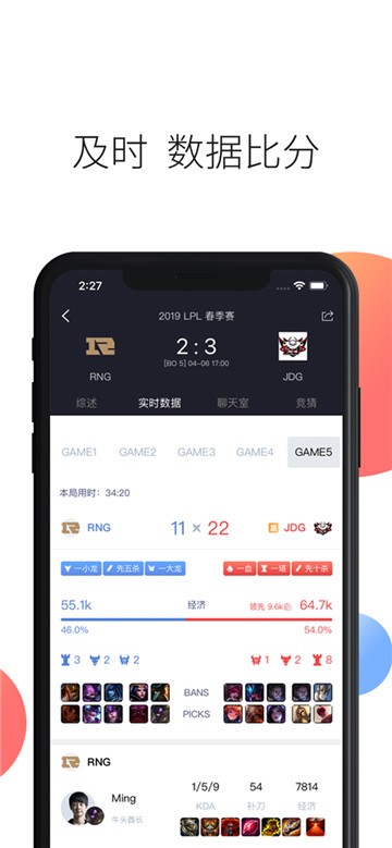 玩加电竞app