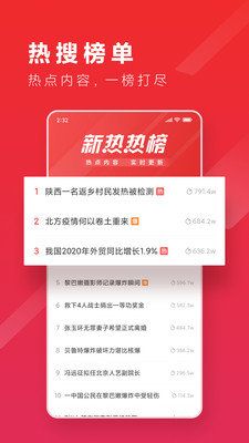 新热资讯最新版