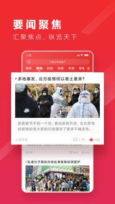 新热资讯最新版