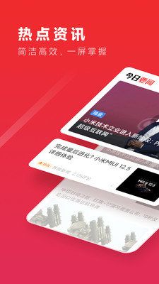 新热资讯最新版
