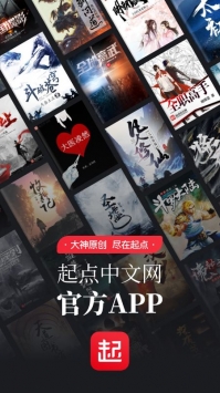 起点读书无限起点币
