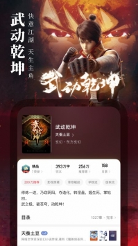起点读书无限起点币