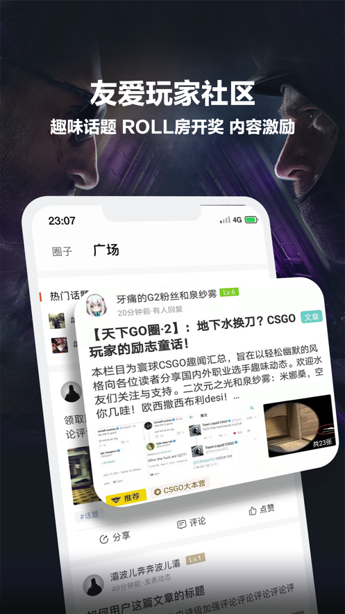 完美世界电竞查询战绩